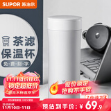 苏泊尔（SUPOR）保温杯男女士水杯316L不锈钢泡茶杯大容量商务便携车载杯子送礼物 380ML-雪峰白