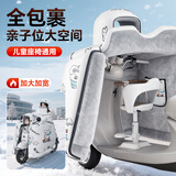 梦多福电动车挡风被亲子秋冬季加厚加绒防风雨防寒加大全包围电瓶摩托车