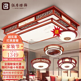 佰房灯饰新中式吸顶灯客厅大灯led实木灯具套餐现代灯饰古典国风仿古灯具 【节节高升】两室两厅风扇套餐