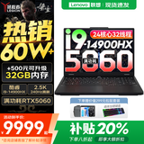 联想拯救者Y7000P 2025补贴电竞游戏笔记本电脑r Y9000P同性能5070独显旗舰酷睿i9可选 i9-14900HX 满血RTX5060 32G 1TB 升级｜官方正品 支持验证