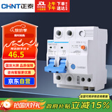 正泰（CHNT）漏电保护器空气开关 家用小型空开总闸断路器漏保NBE7LE 2P 32A
