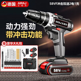 艾瑞泽58VF锂电钻充电式冲击手电钻家用冲击钻锂电转电电动螺丝刀 58VF两电一充
