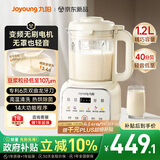 九阳破壁机小豆丁家用变频轻音全自动多功能预约豆浆机2025新款榨汁辅食1.2L五谷杂粮B31 政府补贴