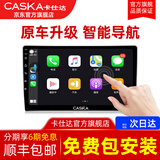 卡仕达适用大众丰田本田现代日产中控大屏车载车机导航仪一体机倒车影像 2】变I(4核1+32G 官方标配