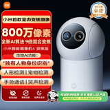 小米智能摄像机4 变焦版 800万像素 9倍混合变焦 全新AI算法家用室内摄像头4K超清监控家庭米家监控器