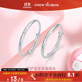 周大生幸福宝贝宝宝银手镯婴儿足银镯一对推拉镯周岁满月生日礼物约20g