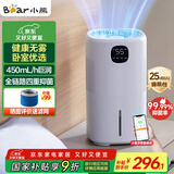 小熊（Bear）【手机智控】无雾加湿器 母婴专用卧室空气净化加湿器 家用空调小型冷蒸发式JSQ-FA0B1桌面款