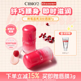 cibio'2希蓓欧唇膜补水保湿滋润嘴唇防干裂死皮唇膏送女友礼物 树莓味7g