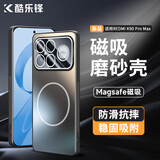 酷乐锋【强磁磨砂】适用红米K90Promax手机壳Redmi手机保护套磁吸充电超薄肤感简约亲肤气囊防摔硅胶外壳