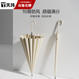 天玮伞业超轻晴雨伞大号加厚长柄伞16骨学生半自动加固抗风雨伞女可定制