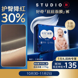 好奇（Huggies）蓝标屁屁面膜拉拉裤婴儿拉拉裤XXXL28(17kg以上)尿不湿超薄透气