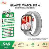 华为HUAWEI WATCH FIT 4幻影银编织表带 华为运动智能手表 超轻薄大屏潮流运动蓝牙通话睡眠监测fit4