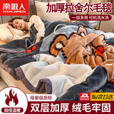 南极人（Nanjiren）拉舍尔毛毯加厚冬季加毛绒毯子被宿舍单人毯办公室午休毯沙发盖毯 樱桃熊【A类抗静电 可铺可盖】 180x220cm【约6斤】双层加厚 保暖亲肤