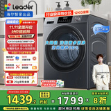 统帅（Leader）海尔智家滚筒洗衣机全自动洗烘一体12KG大容量 内衣裤洗 可叠双筒组三筒 国家补贴XQGL120-HL667NH