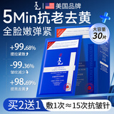 LA美国面膜抗皱紧致抗衰老补水熬夜美提白淡亮斑肤色女男士收缩毛孔
