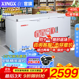 星星（XINGX）【铜管】星星牌冰柜商用大容量卧式全冷冻海鲜速冻冷柜肉类囤货大冰箱 茶叶密封保鲜柜节能冰箱 408升｜-35℃速冻 电子温控【全铜管 保十年】