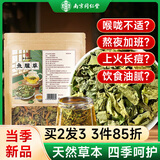 南同四海南京同仁堂鱼腥草泡水喝鱼腥草茶搭新鲜鱼腥草中药材干货折耳根