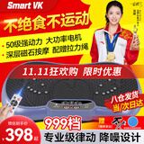 Smart VK 甩脂机懒人律动机抖抖机美腰美腿震肚子瘦神器塑形家用健身器材 深空蓝/50级动力/极速超燃/拉绳 可遥控