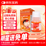 【原研药】美林布洛芬混悬液35ml婴幼儿退烧药儿童感冒发烧小儿退热头疼牙疼儿科专科用药流感药1岁及以上