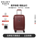 DELSEY【商场同款】法国戴乐世拉杆箱旅行箱轻便登机箱大使行李商务硬箱 红色 20英寸