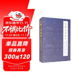 大观太清楼帖宋拓真本（全九卷）2.6