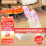 小质烘鞋器烘鞋机干鞋器鞋子烘干器紫光消毒除臭除菌家用烤鞋器可折叠可伸缩SH01