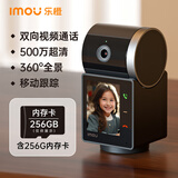 乐橙监控摄像头家用室内S2V可视双向视频带屏通话手机远程高清 家庭老人宠物婴儿监控 含256G卡