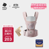 babycare多功能背带婴儿腰凳减震抱娃神器防滑 珀尔里粉轻薄款+安全防撞角