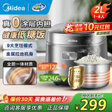 美的（Midea）饭煲0涂层316L母婴级不锈钢2L易清洁家用1-2-3人低糖沥米饭迷你电饭锅微压 【0涂层小煲】特色低糖饭 2L