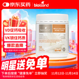 Bio Island佰澳朗德牛乳钙软胶囊青少年成人孕妇中老年 150粒/瓶 澳洲进口