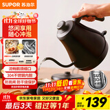 苏泊尔（SUPOR）电水壶热水壶 0.8L手冲咖啡壶长嘴细口茶艺壶 烧水壶 304不锈钢  泡茶壶 SW-08C01