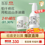 松达儿童面霜婴儿山茶油润肤乳宝宝保湿乳液秋冬滋润128g+68g