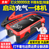 先科（XIANKE） 汽车应急启动电源充气搭电一体机搭电宝户外移动充电宝电瓶充电器户外电源便携电源充气泵一体机 豪华加强版【启动充气一体机】汽修厂推荐+皮包
