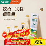 双枪一次性筷子四件套勺子独立包装食品级家用高档商用批发方便筷20套
