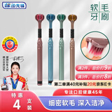 健牙刷软毛三面牙刷自营火山炭丝U型3D立体环抱刷头4支装颜色随机