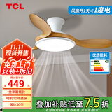 TCL全光谱护眼风扇灯客厅吊扇灯餐厅灯风扇一体电风扇吊灯 吸顶原木色-42寸三叶-变频-双控