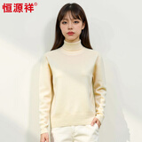 恒源祥羊毛衫女高领保暖毛衣秋冬新款显瘦针织衫纯色内搭打底衫 菜花黄 均码 高弹力