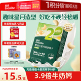 英氏（Engnice）婴幼儿星月泡泡饼干牛奶味 婴儿零食儿童零食磨牙饼干宝宝零食75g