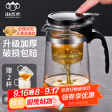 山點水飘逸杯茶水分离过滤泡茶壶按压式耐热玻璃茶具生日礼物750ml