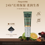 AARYE安野屋护手霜佛手柑与叶75g柑橘调滋润保湿提亮防干裂生日礼物女