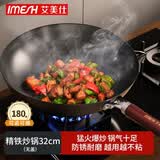 艾美仕铁锅 铁锅无涂层精铁炒菜铁锅家用燃气灶电磁炉通用锅 无盖32cm