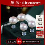 黛米极简系列6-7mm无核淡水珍珠耳钉S925银素耳饰送女友生日礼物