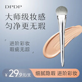 DPDP粉底刷上妆不易卡粉轻薄服帖底妆CP不易吃粉底妆初学者化妆刷 扁圆头粉底刷 1个