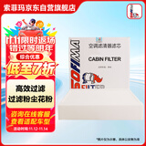 索菲玛空调滤芯空调滤清器S3387C1起亚K2/K3/K4/KX5/KX CROSS凯绅福瑞迪