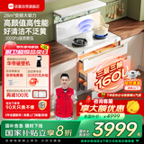优盟（UM）集成灶一体式 家用变频大吸力白色集成灶一体灶侧吸式油烟机环保灶套装自动清洗 国家补贴JJZT-Q3B