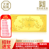 天宝龙凤黄金金条Au9999投资金条招财进宝小金豆子生日礼物送礼储值积存金 【招财进宝】金条100g