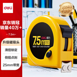 得力【磁吸尺带头-升级不加价】7.5m锁定功能钢卷尺木工尺装修测量尺子办公用品TT214(原8211新老混发)