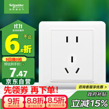 施耐德电气 10A正五孔插座 86型暗装墙壁电源开关5孔插座面板 睿意系列 白色