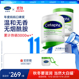 丝塔芙舒润保湿大白罐550g两只装不含烟酰胺补水身体乳杨幂同款敏肌