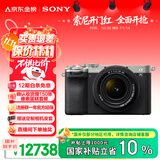 索尼（SONY）【保价11.11】Alpha 7C II全画幅微单相机 创意滤镜 标准镜头套装银色（含2860镜头）(a7c2/A7CM2)